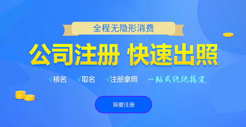 林口悦旭注册公司网