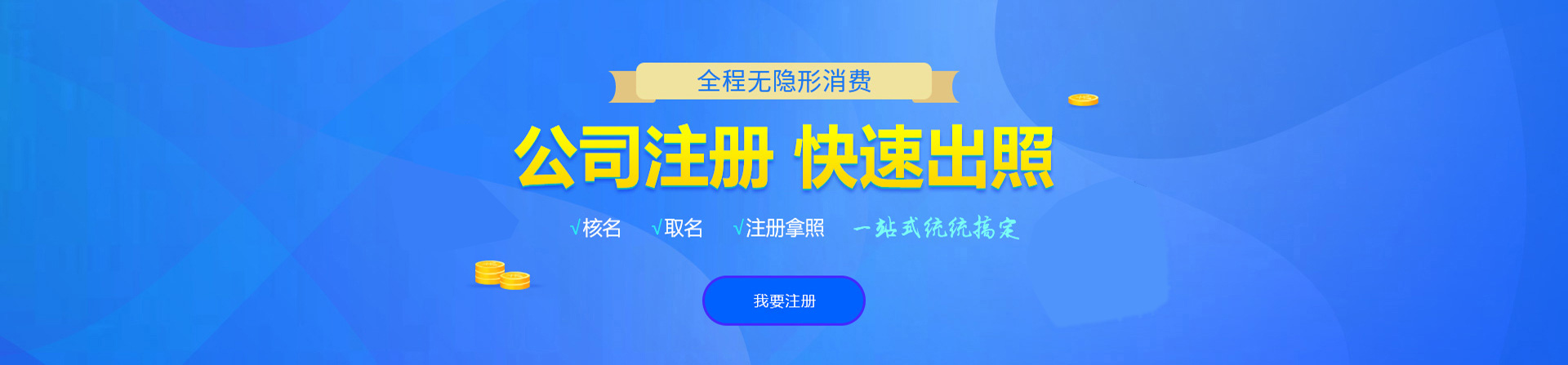 林口注册公司网